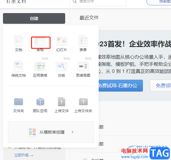 ?石墨文檔設(shè)置重復(fù)值顯示的教程