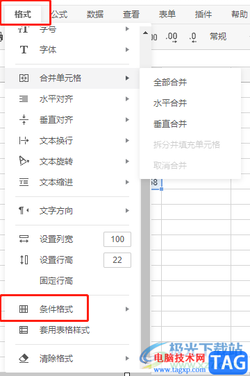 ?石墨文檔設(shè)置重復(fù)值顯示的教程