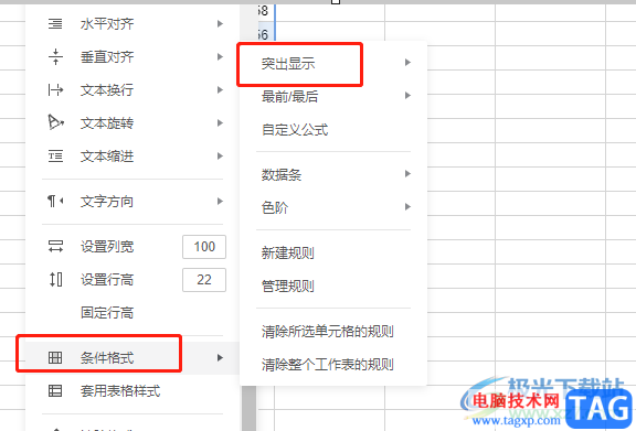 ?石墨文檔設(shè)置重復(fù)值顯示的教程
