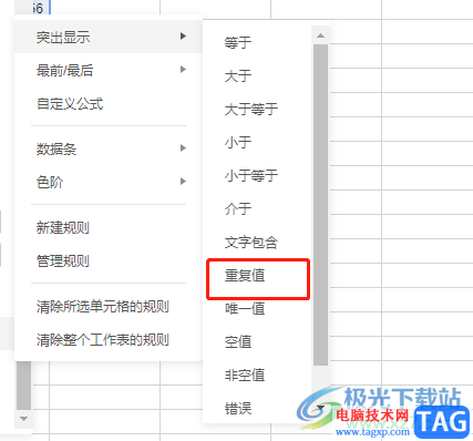 ?石墨文檔設(shè)置重復(fù)值顯示的教程