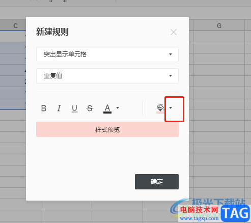 ?石墨文檔設(shè)置重復(fù)值顯示的教程