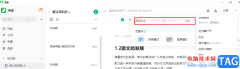語雀快速調(diào)整正文字體大