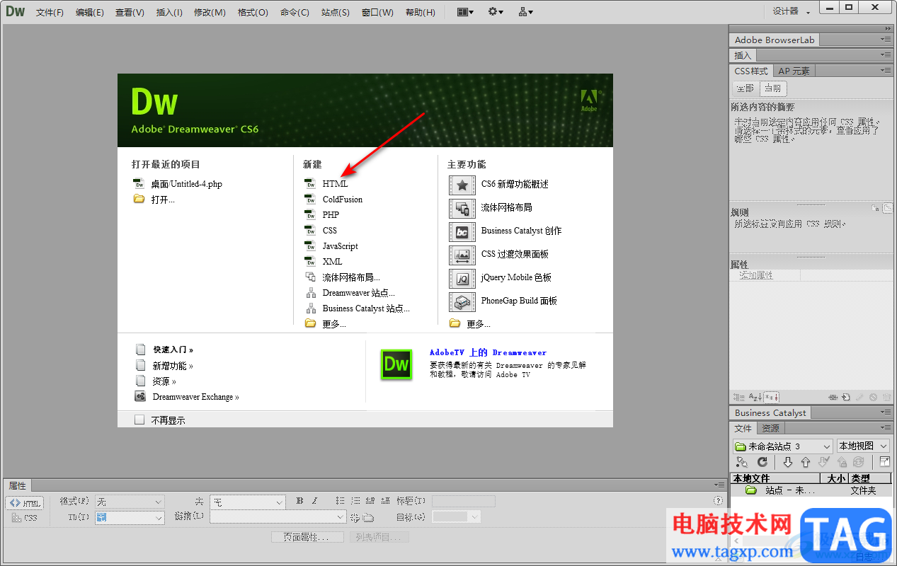 DW設(shè)置背景圖片的方法