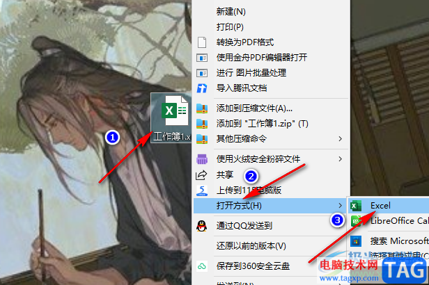 Excel隔行填充顏色的方法