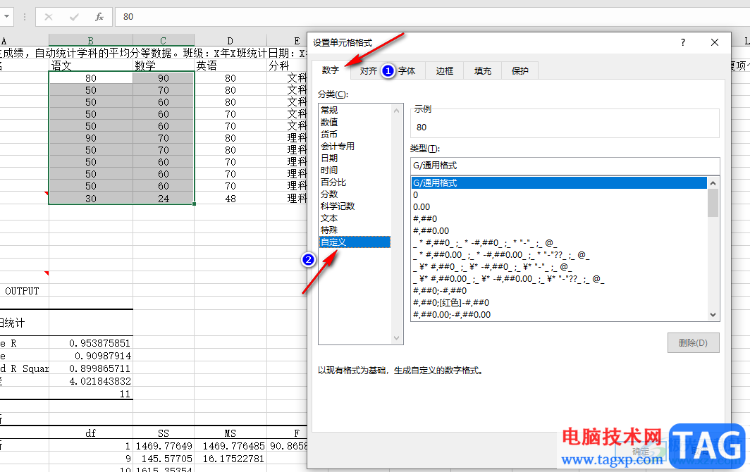 Excel顯示或隱藏單元格內(nèi)容的方法