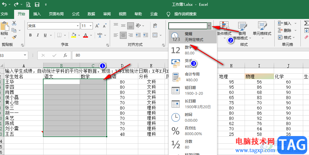 Excel顯示或隱藏單元格內(nèi)容的方法