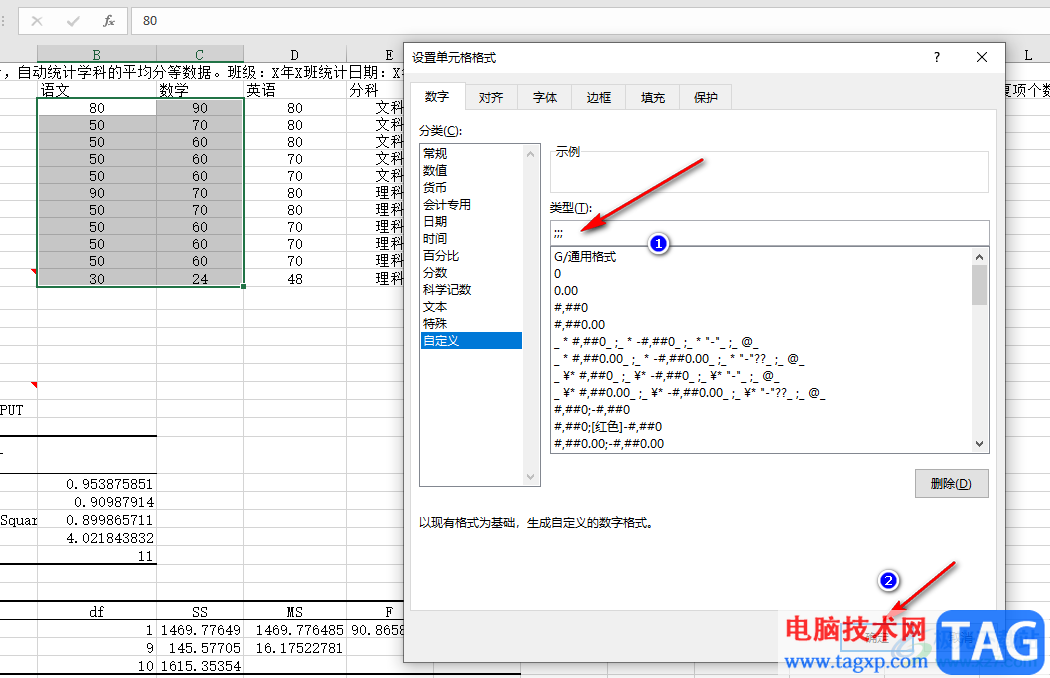 Excel顯示或隱藏單元格內(nèi)容的方法