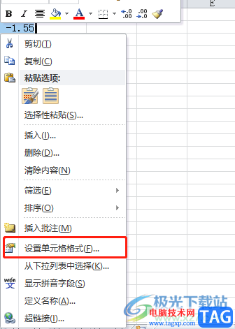 excel中的正負數(shù)用不同的顏色顯示的教程