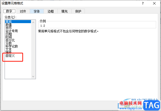 excel中的正負數(shù)用不同的顏色顯示的教程