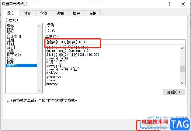 excel中的正負數(shù)用不同的顏色顯示的教程