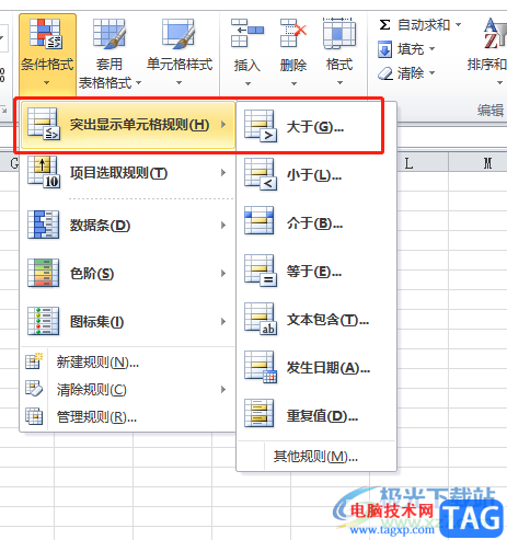 excel中的正負數(shù)用不同的顏色顯示的教程