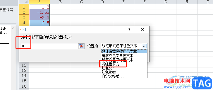 excel中的正負數(shù)用不同的顏色顯示的教程