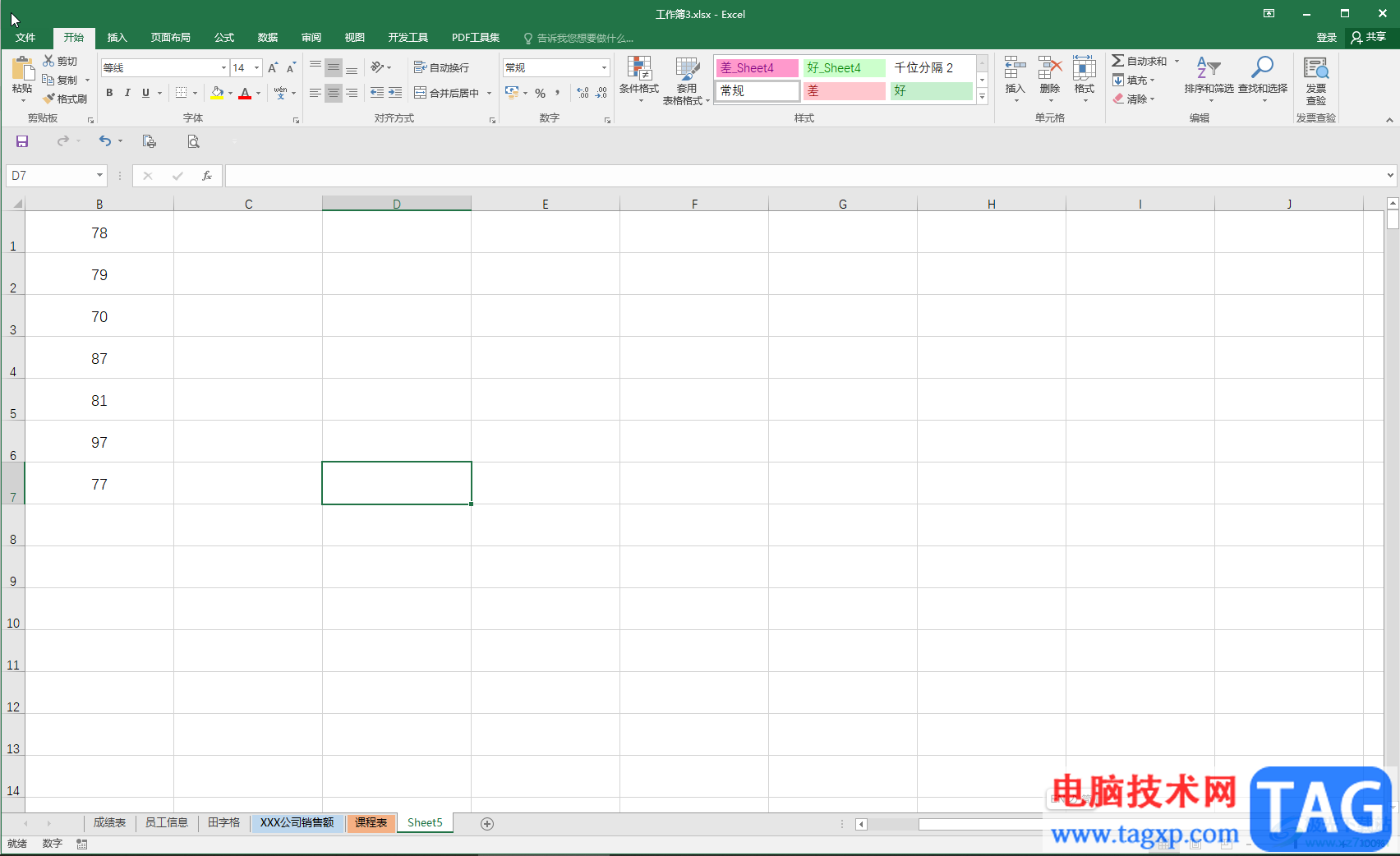 Excel表格中求方差的方法教程
