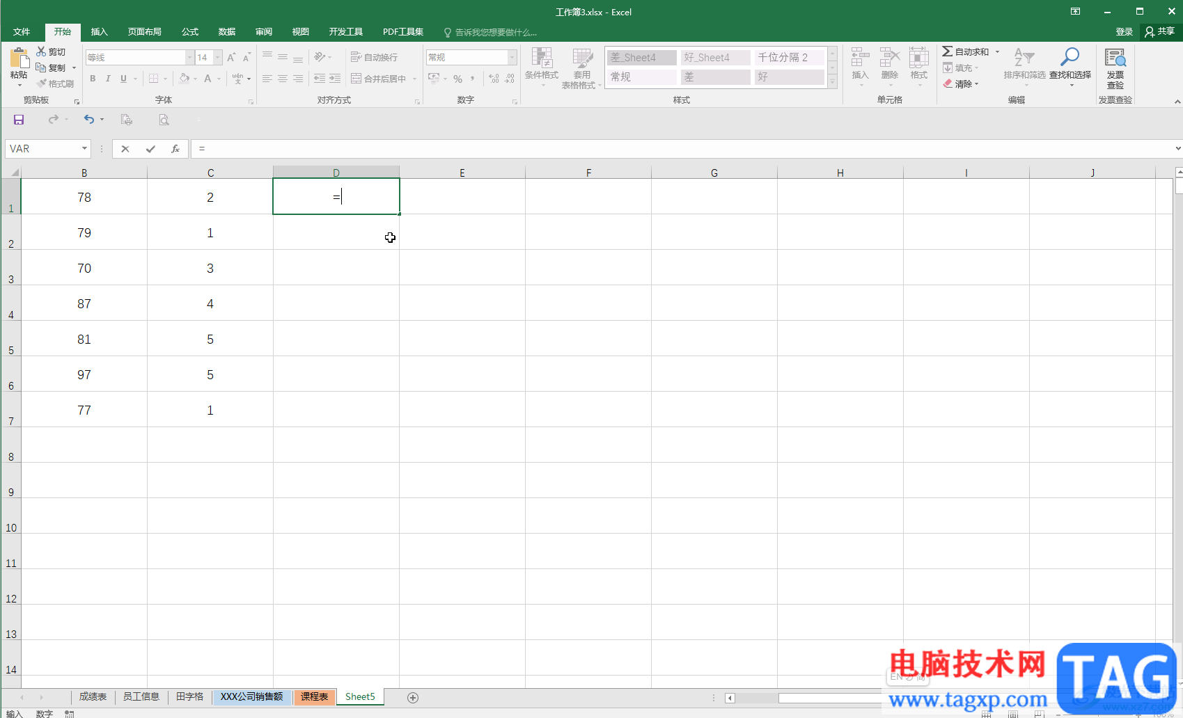 Excel表格中快速計(jì)算乘積的方法教程