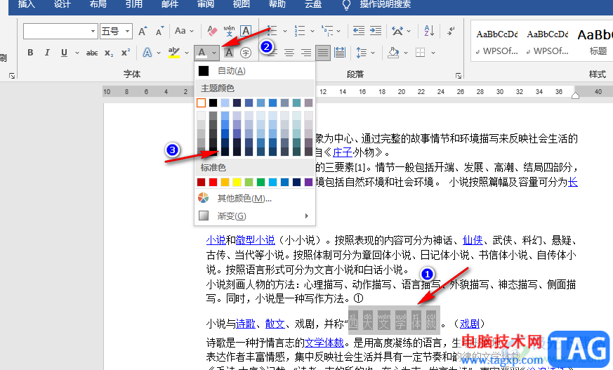 Word顯示隱藏內(nèi)容的方法