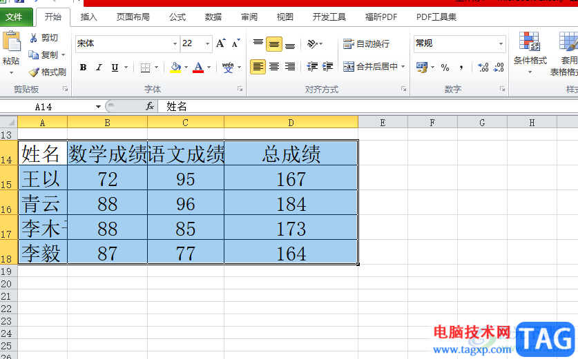 ?excel將圖表保存為高清圖片的教程