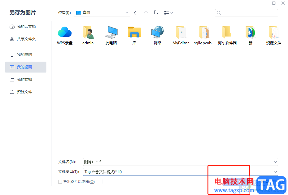 ?excel將圖表保存為高清圖片的教程