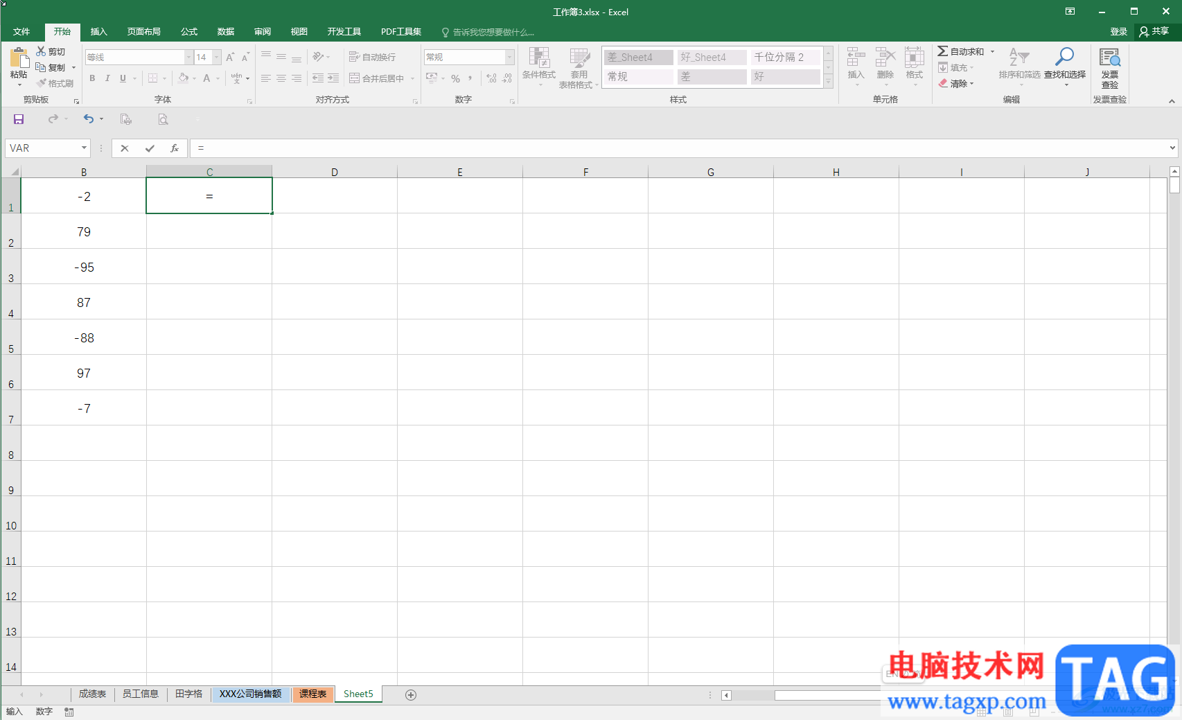 Excel表格中實(shí)現(xiàn)取絕對(duì)值的方法教程