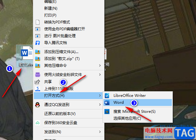 Word顯示空格回車等符號(hào)的方法