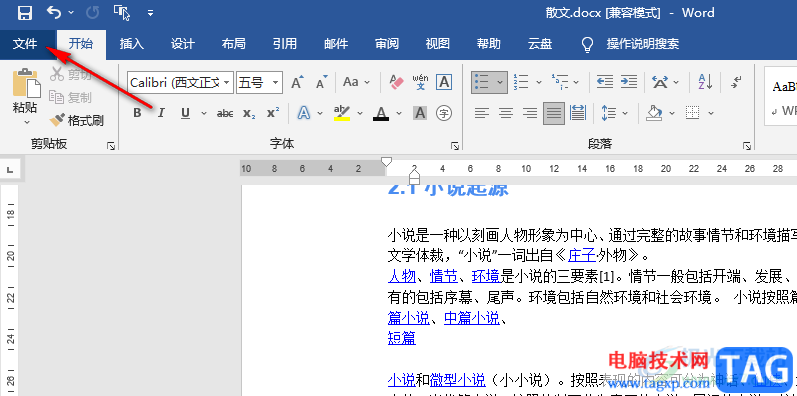 Word顯示空格回車等符號(hào)的方法