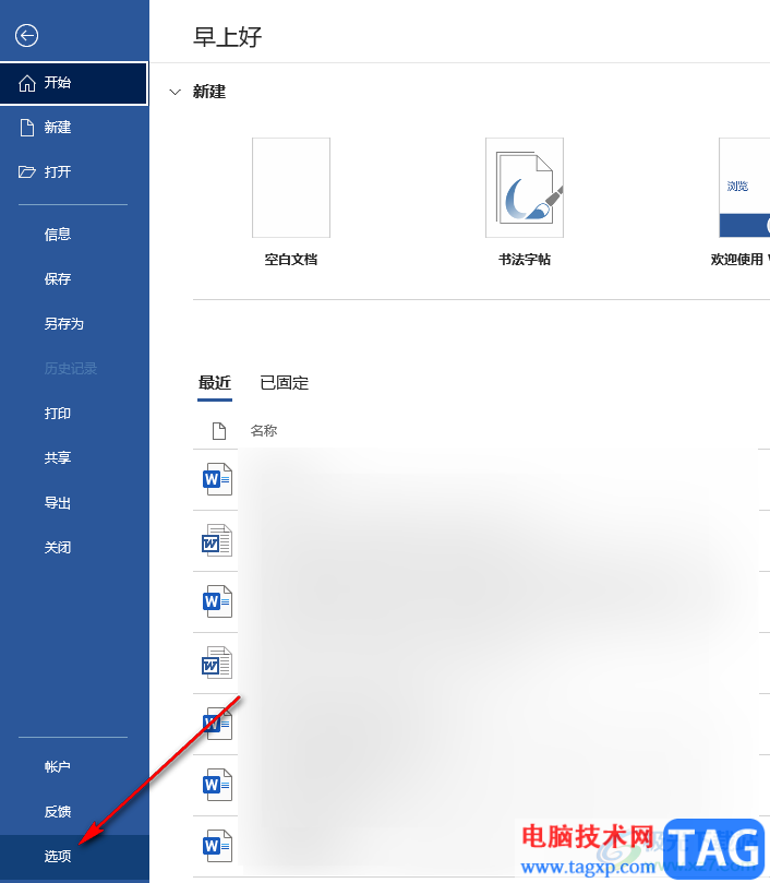 Word顯示空格回車等符號(hào)的方法