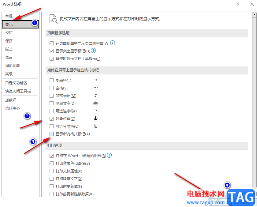 Word顯示空格回車等符號(hào)的方法