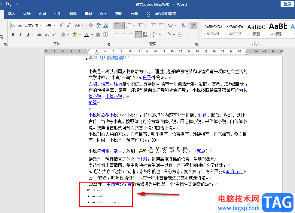 Word顯示空格回車等符號(hào)的方法