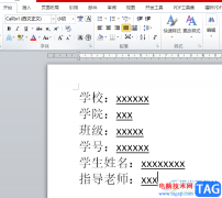 ?word論文封面下劃線對(duì)齊的教程