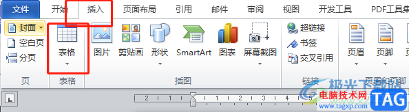 ?word論文封面下劃線對(duì)齊的教程 