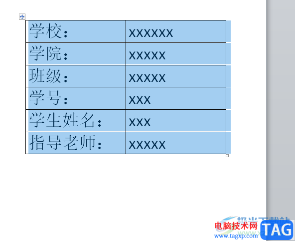 ?word論文封面下劃線對(duì)齊的教程 