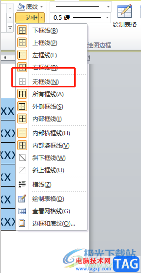 ?word論文封面下劃線對(duì)齊的教程 