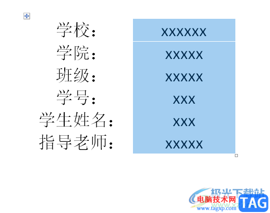 ?word論文封面下劃線對(duì)齊的教程 