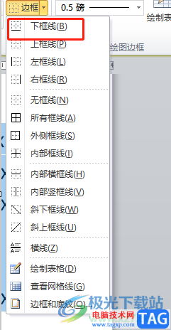 ?word論文封面下劃線對(duì)齊的教程 