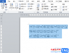 ?word文字縱橫顯示的教程