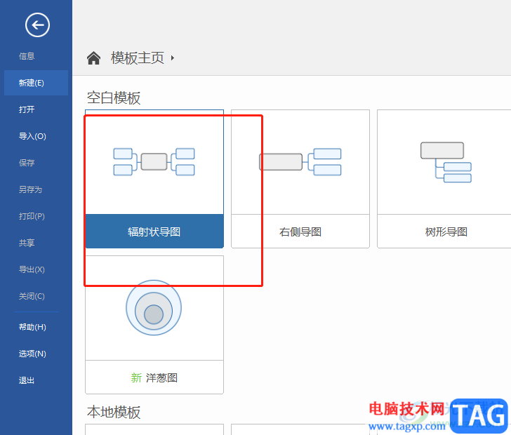 ?MindManager加粗線條的方法