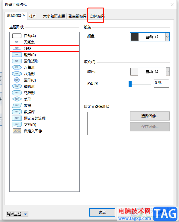 ?MindManager加粗線條的方法