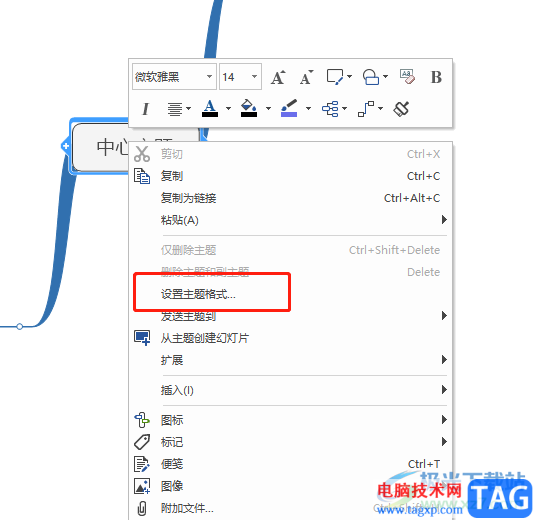 ?MindManager畫大曲線的方法