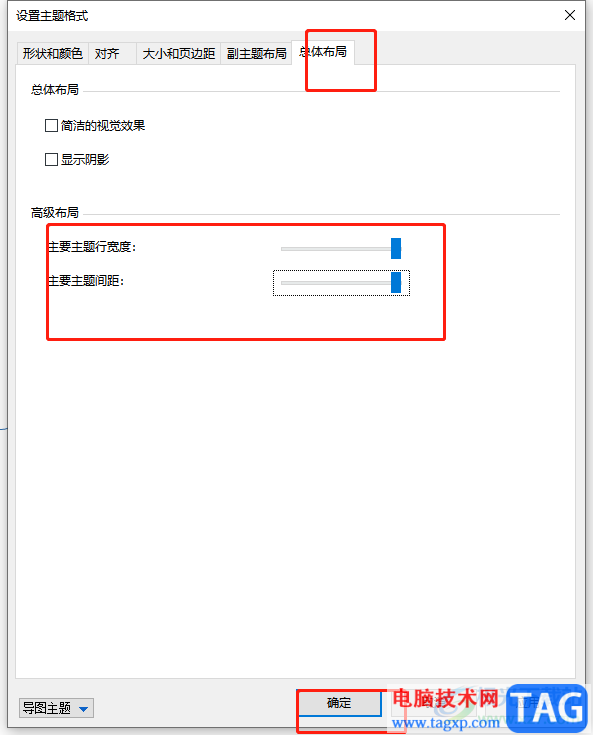 ?MindManager畫大曲線的方法