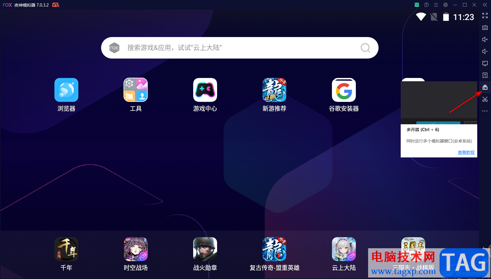 夜神模擬器多開的設(shè)置方法