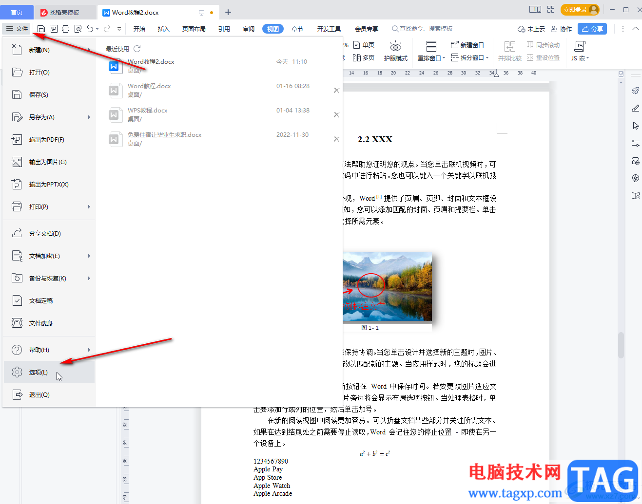 WPS Word讓底部任務(wù)欄顯示出來的方法教程