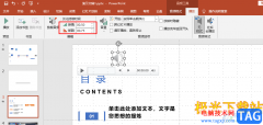 PPT設(shè)置音樂播放時淡入淡