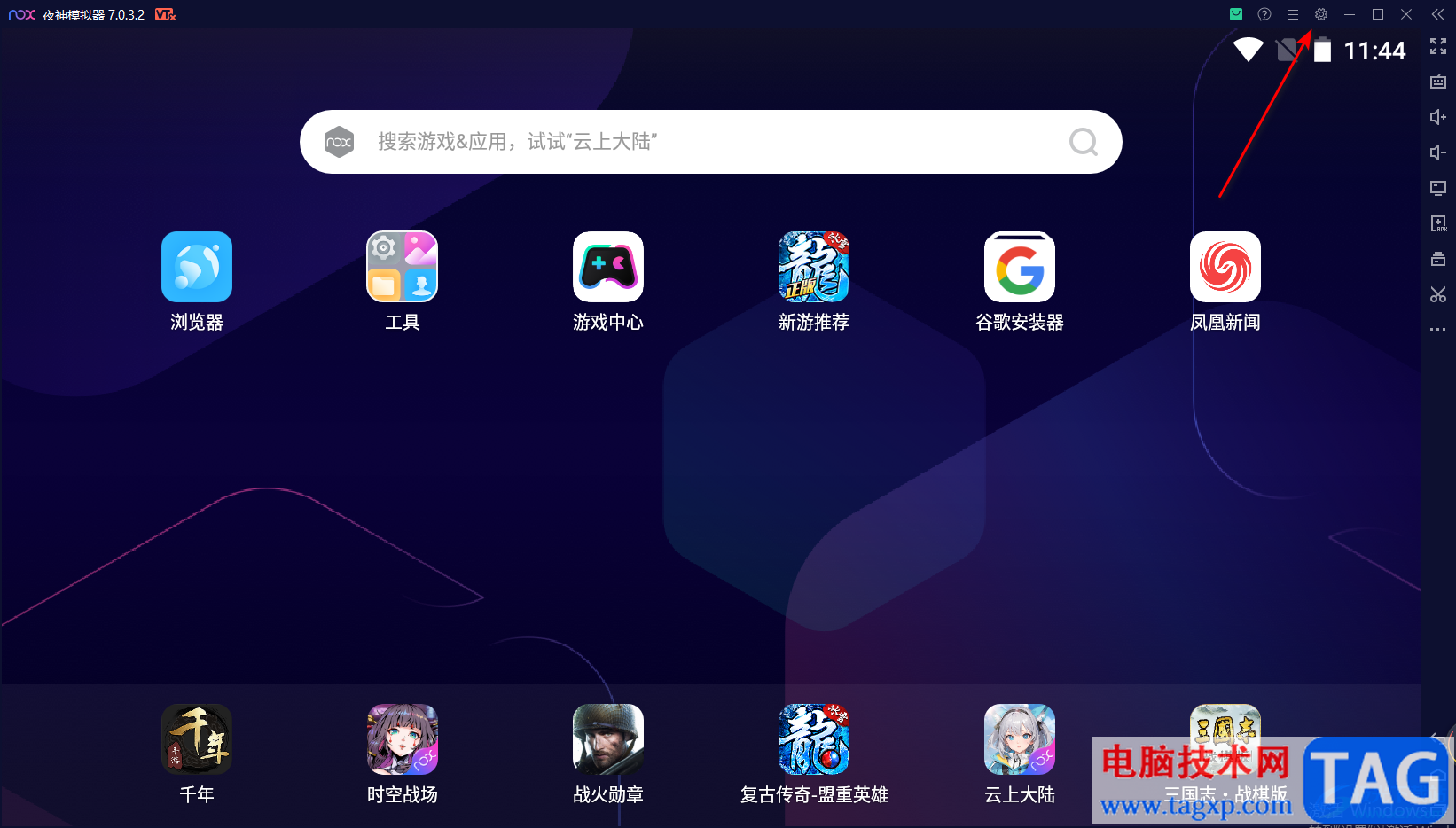 夜神模擬器設(shè)置手機(jī)模式的方法