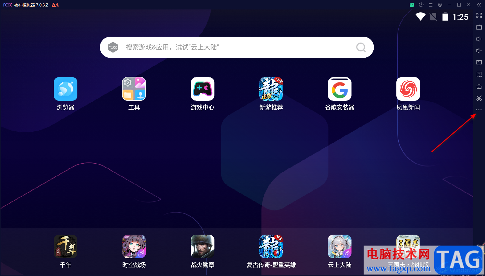 夜神模擬器修改定位的方法
