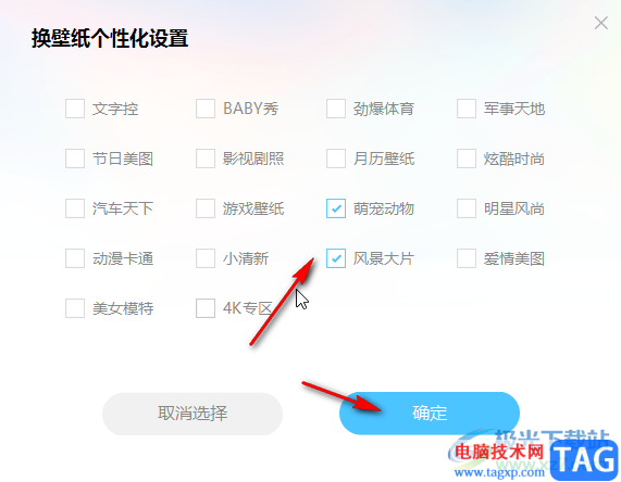 小鳥壁紙設(shè)置拉一拉的壁紙分類的方法教程