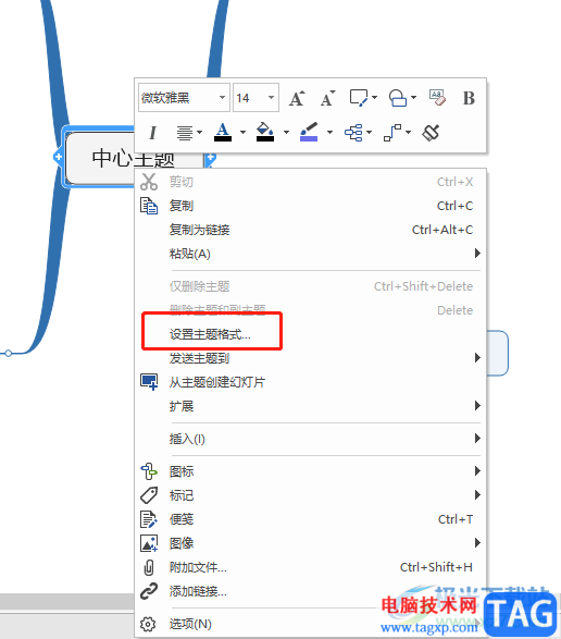 ?MindManager調(diào)整主題寬度的教程