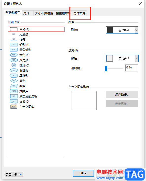 ?MindManager調(diào)整主題寬度的教程