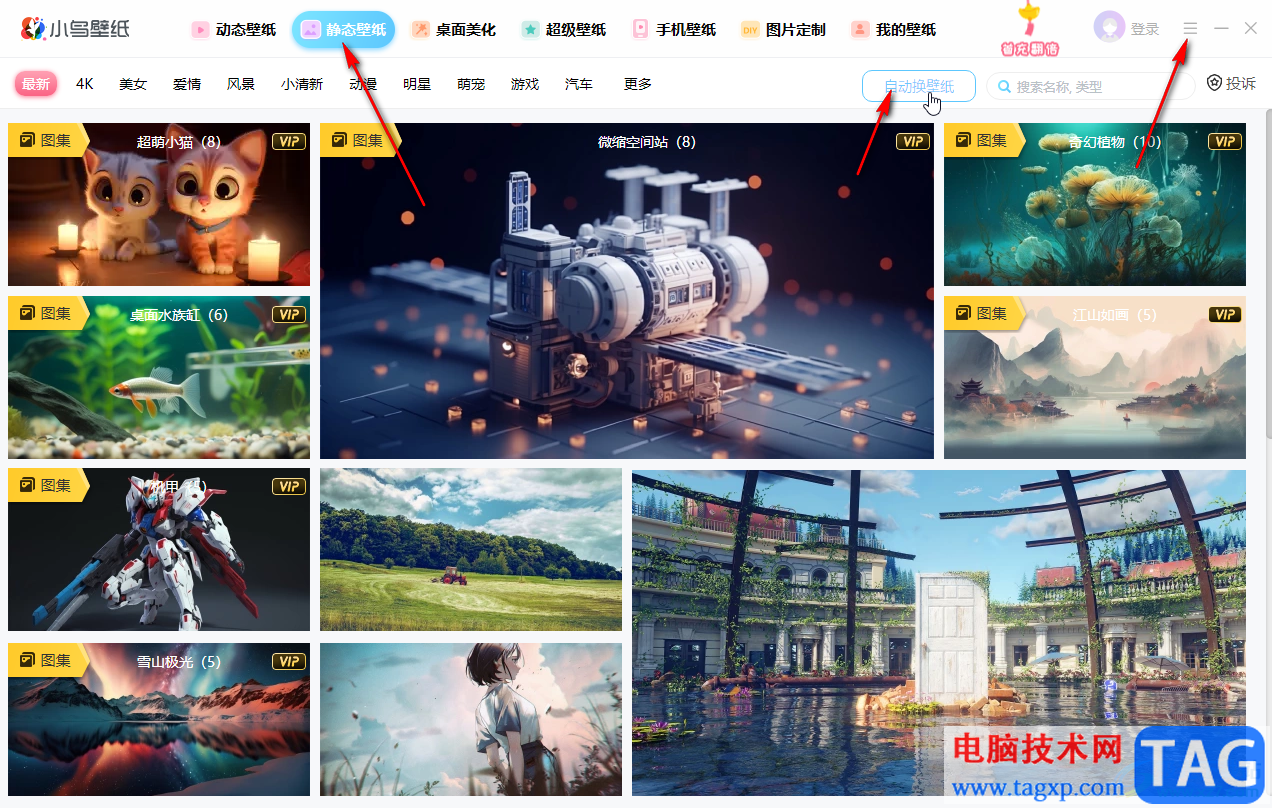 小鳥壁紙?jiān)O(shè)置自動更換鎖屏壁紙的方法教程