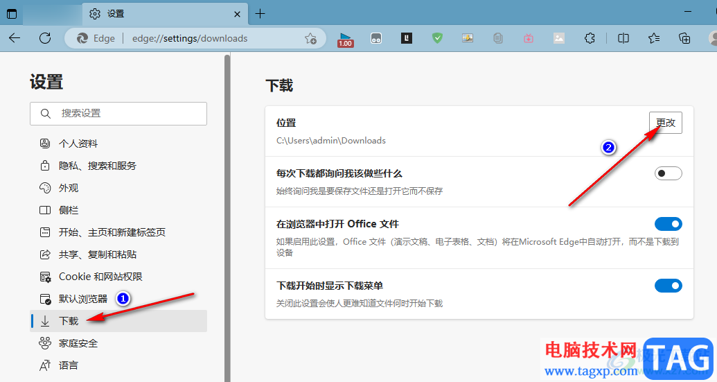 Edge瀏覽器更改下載文件保存位置的方法