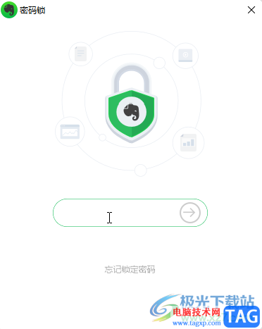 印象筆記調(diào)整閑置指定時間后進行鎖定的方法教程