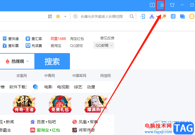?搜狗瀏覽器設(shè)置可信任站點(diǎn)的教程